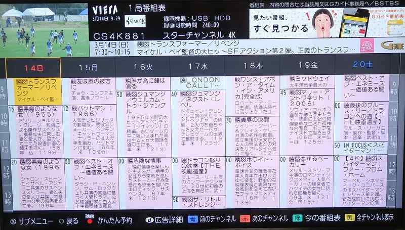 4k放送有料チャンネルの番組内容と料金プラン 魅力って何 ｍｉｒａｉｃａｓｔ