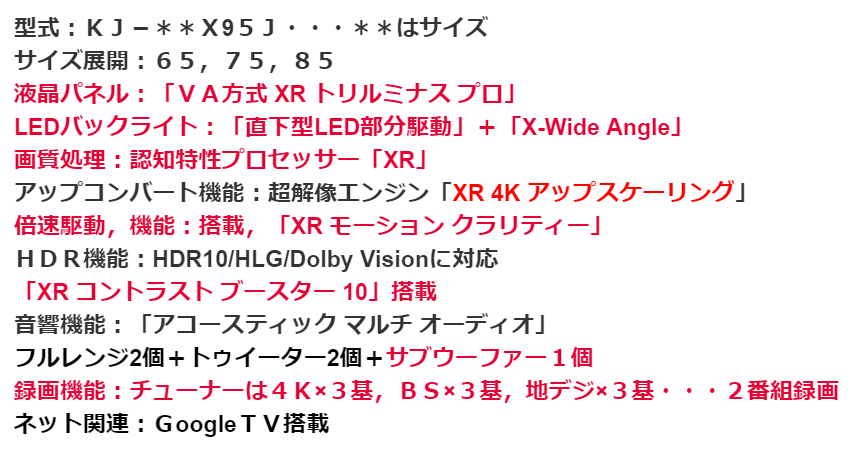 X95Jシリーズ
