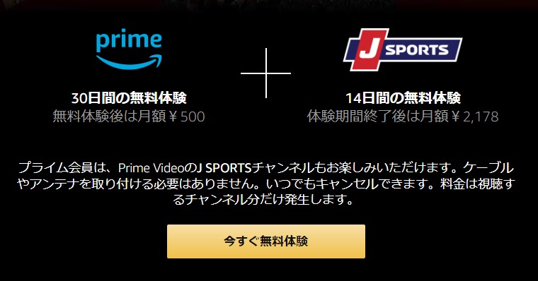 J Sportsオンデマンドを無料で体験する方法 14日間無料体験 ｍｉｒａｉｃａｓｔ