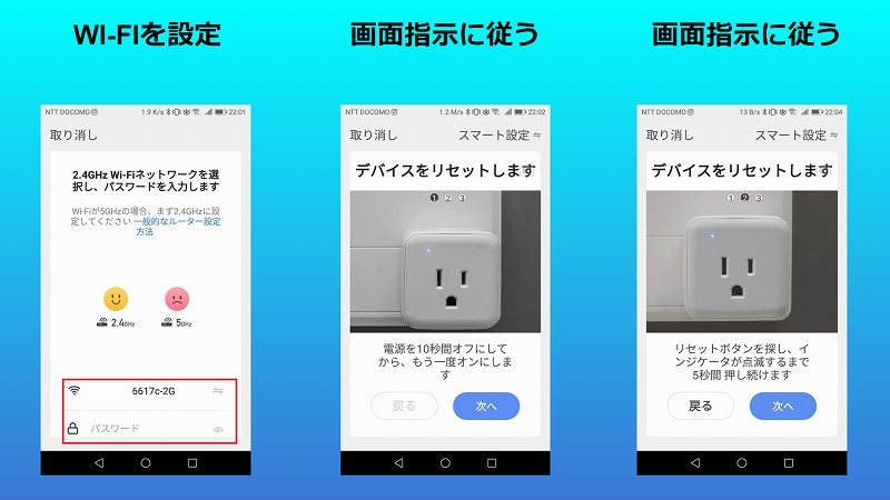 ゴウサンド(Gosund)スマートプラグを半年間使用したレビュー | DEKIRUCHA