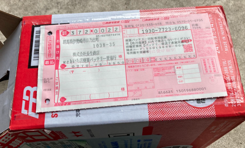 自動車バッテリーを無料で処分する方法 回収サービス利用したレビュー Dekirucha