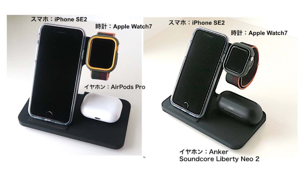 3in1ワイヤレスチャージャーにiPhone SE2,Apple Watch7,AirPods Pro,Anker Soundcore Liberty Neo2を載せた時の写真