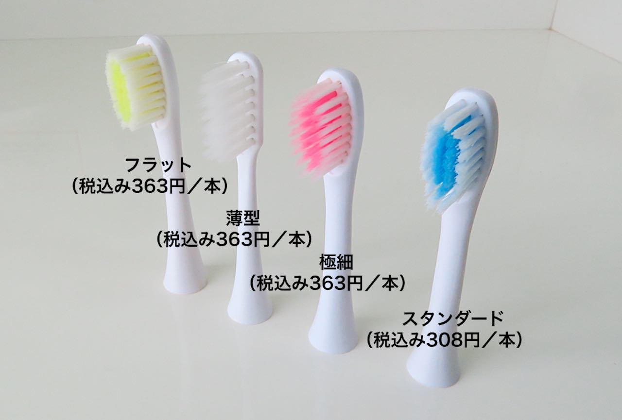 ガレイド電動歯ブラシの替えブラシ