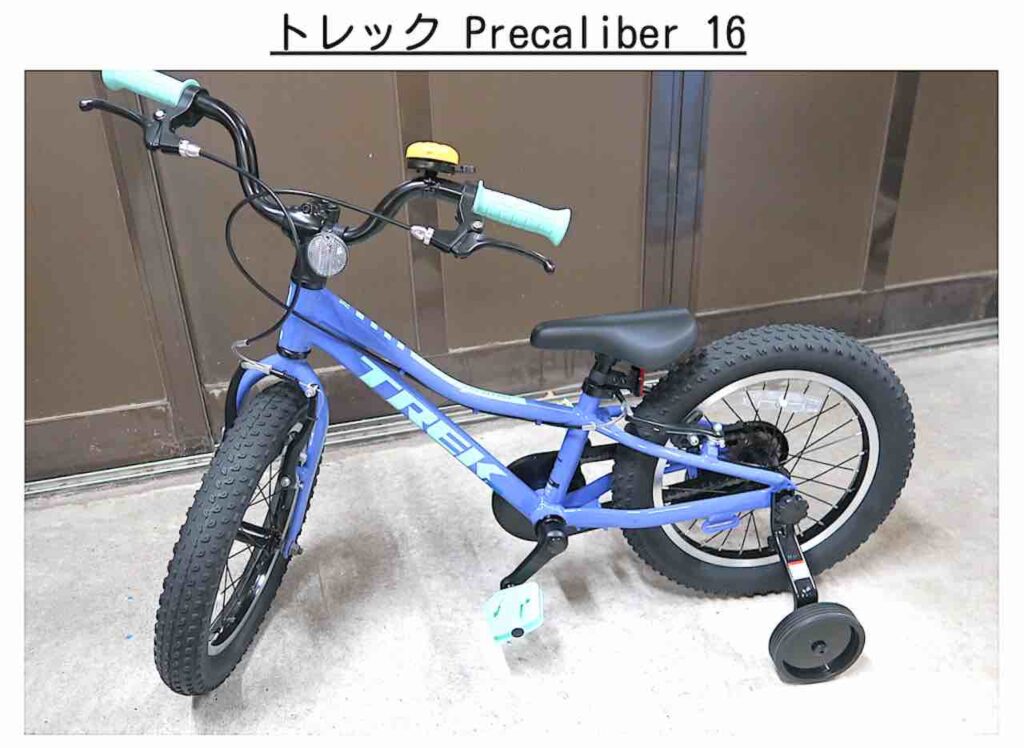 キッズバイク トレックPrecaliber16にセンター キックスタンドを 
