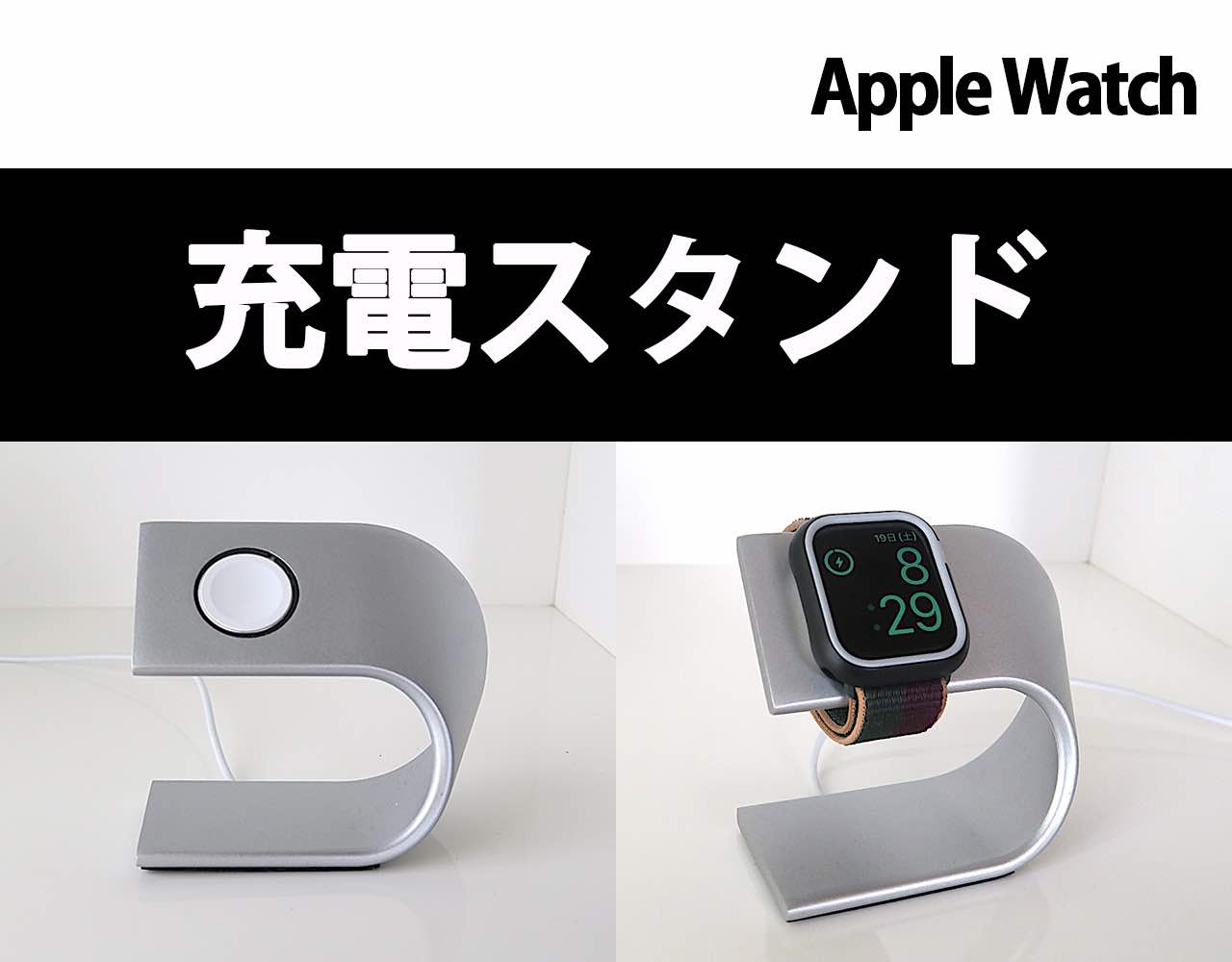 これってオブジェ？アップルウォッチの充電スタンド！Apple Watchの置き場に丁度いい DEKIRUCHA