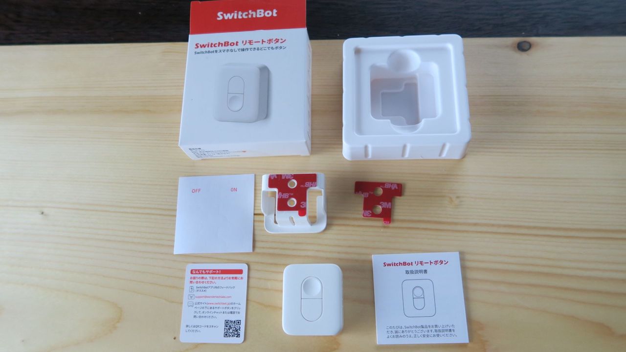 工事不要で壁スイッチを追加できるSwitchBotリモートボタン！何の 
