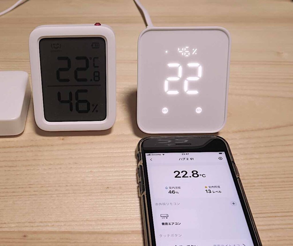 SwitchBot(スイッチボット)ハブ2をレビュー：スマートホームを一手に 