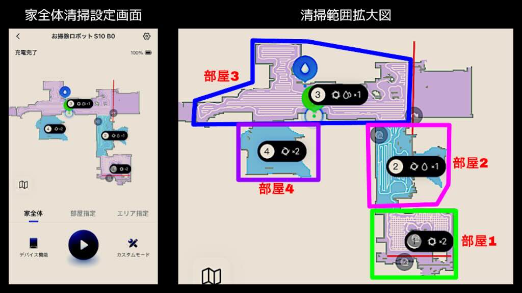 SwitchBotお掃除ロボットS10清掃アプリのマップ管理画面